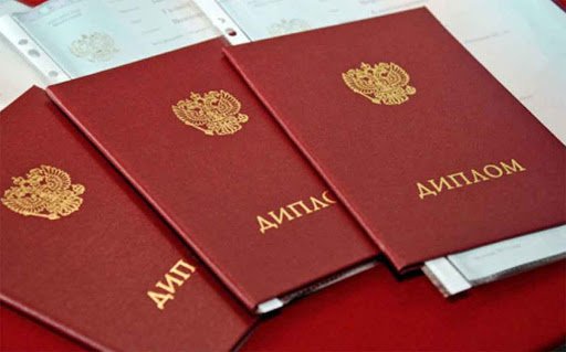 Купить диплом БГИ на бланке ГОЗНАК как это сделать легально и безопасно