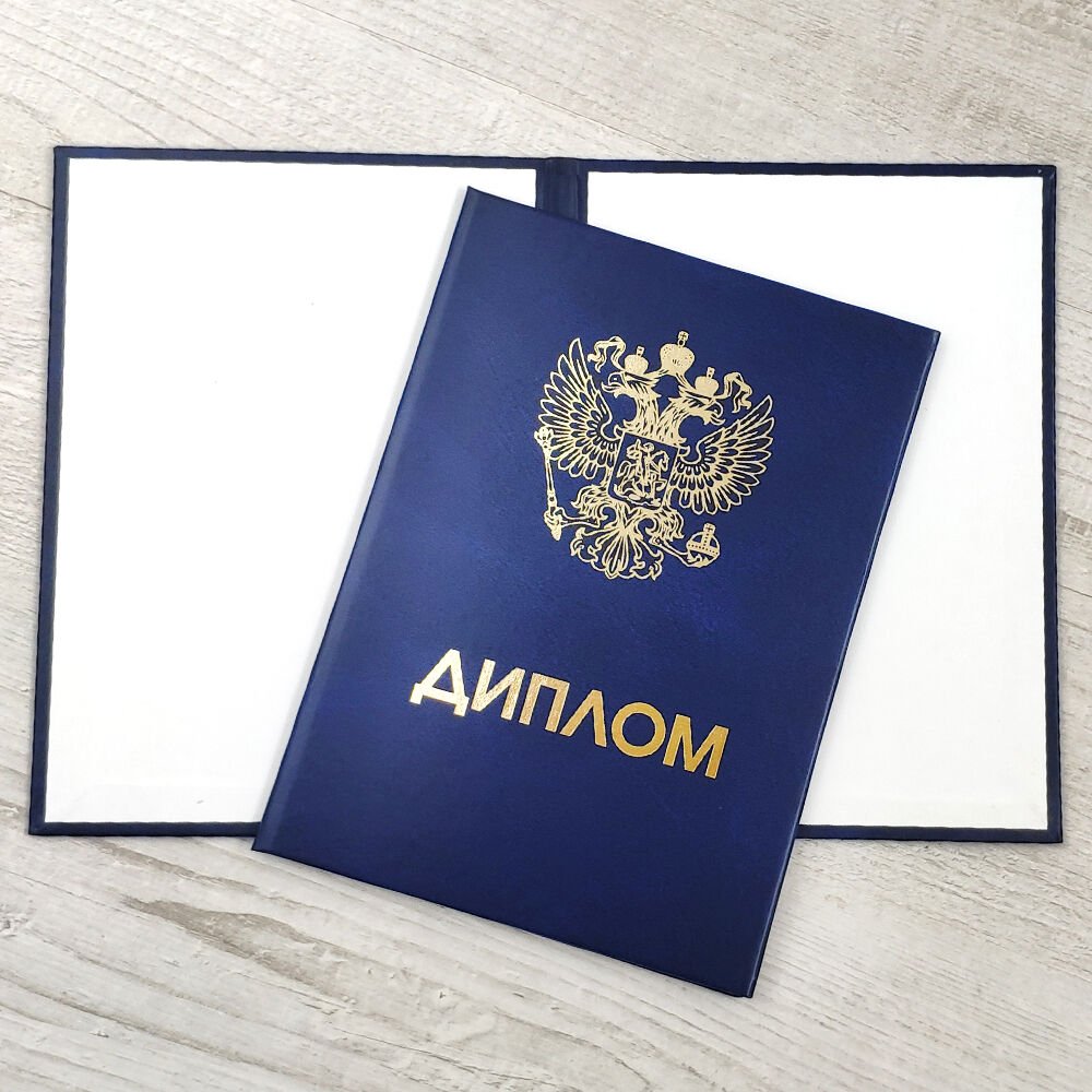 Купить диплом ПСИ по низкой цене Почему это стоит сделать