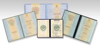 Купить диплом МФЮА - Полный гид для надежного выбора